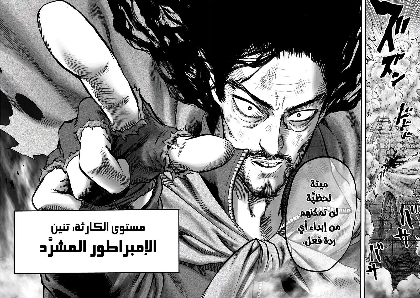 Read One Punch Man AR Manga Online