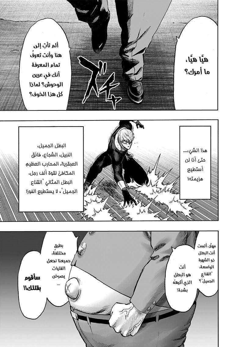 Read One Punch Man AR Manga Online