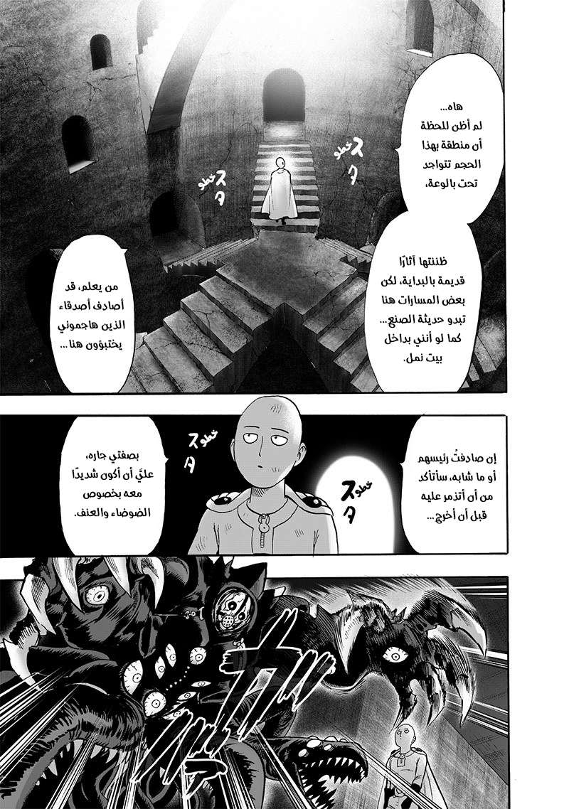 Read One Punch Man AR Manga Online