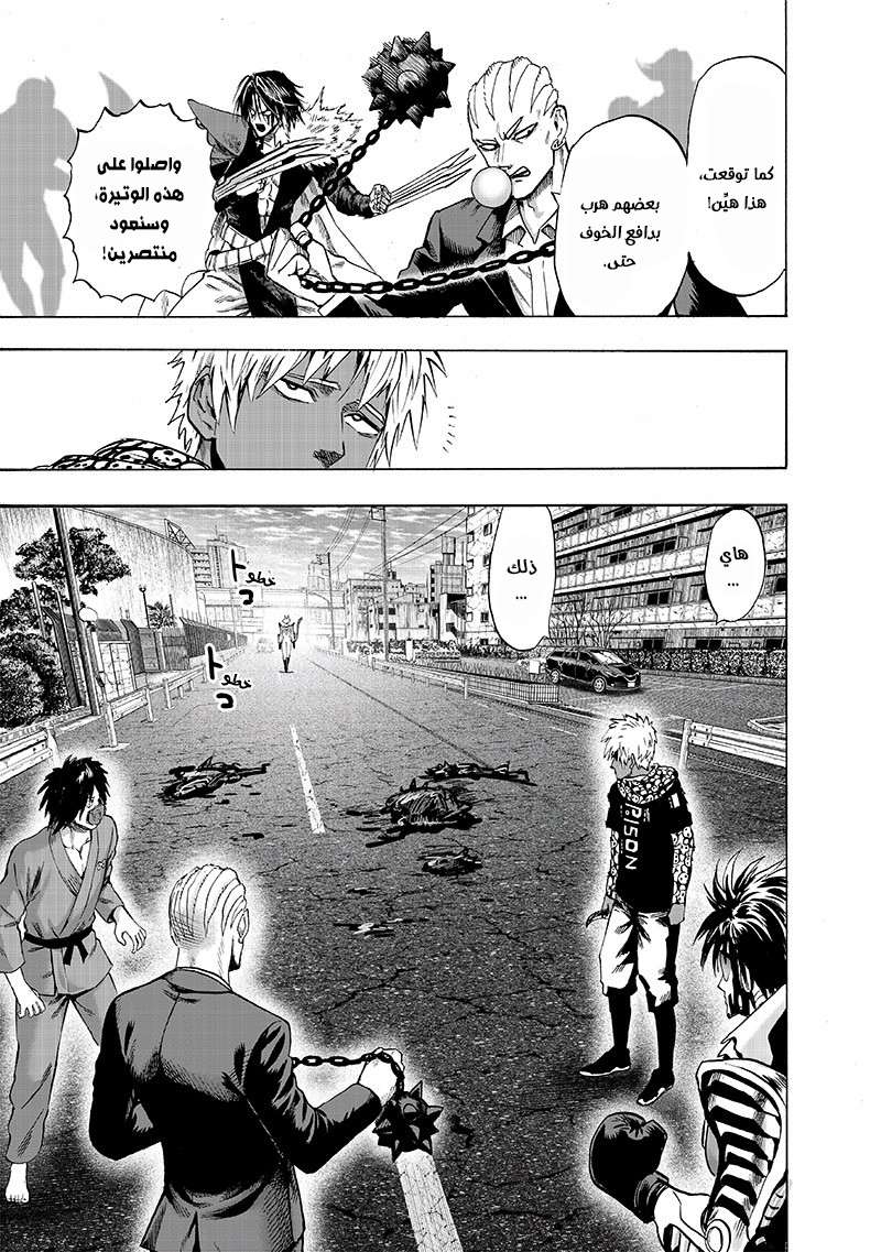 Read One Punch Man AR Manga Online