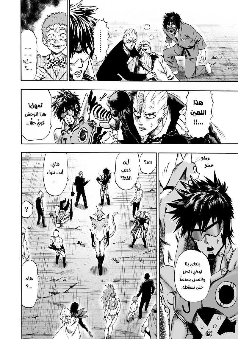 Read One Punch Man AR Manga Online