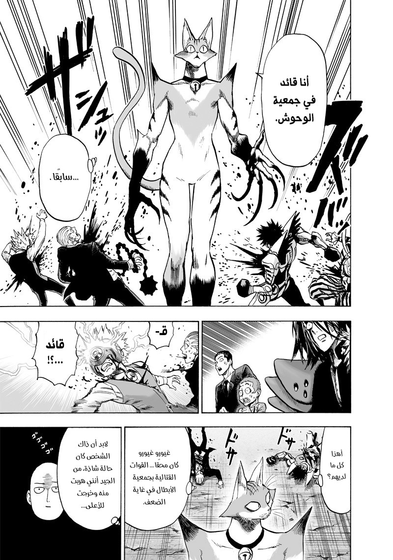 Read One Punch Man AR Manga Online