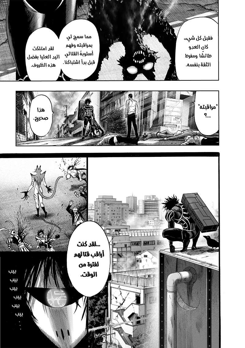 Read One Punch Man AR Manga Online