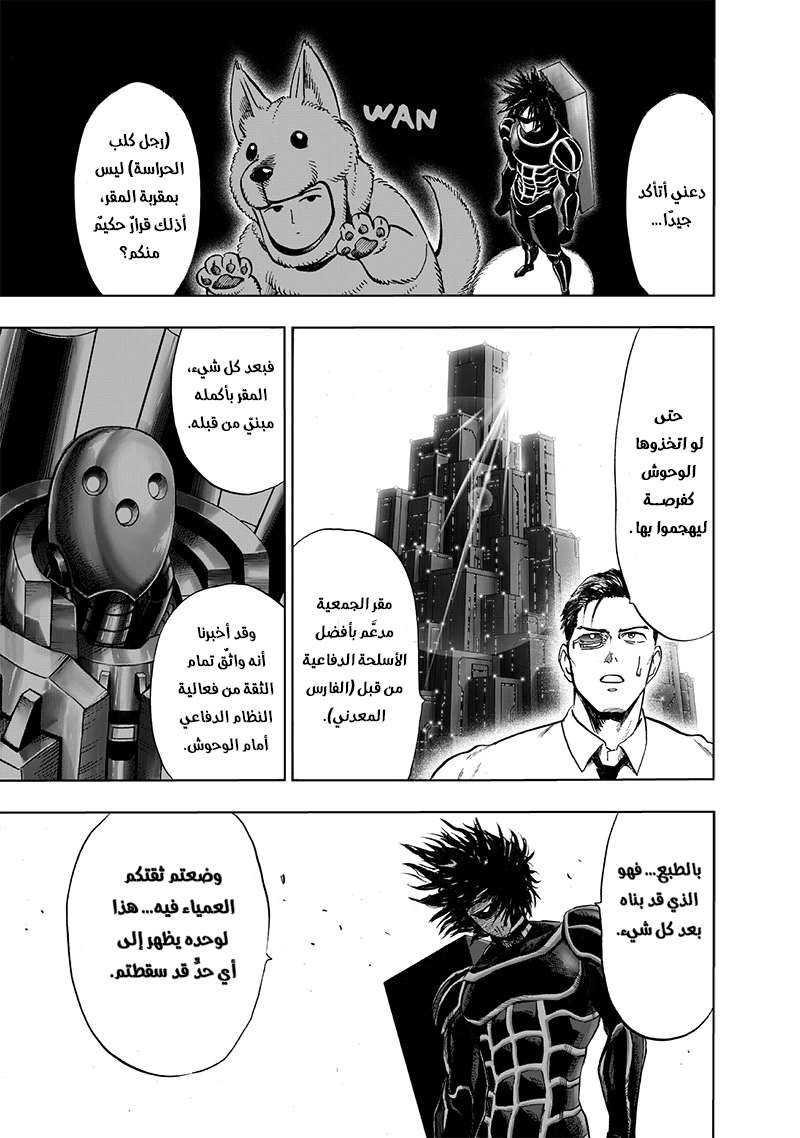 Read One Punch Man AR Manga Online