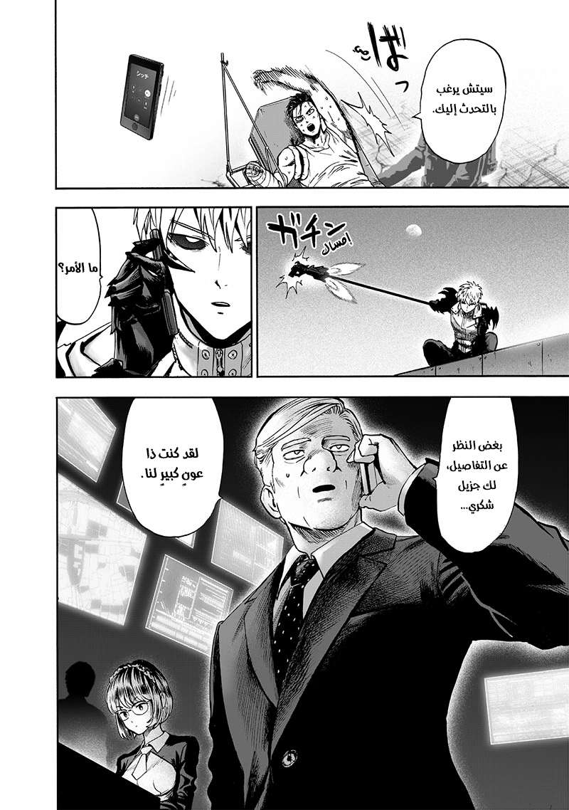 Read One Punch Man AR Manga Online
