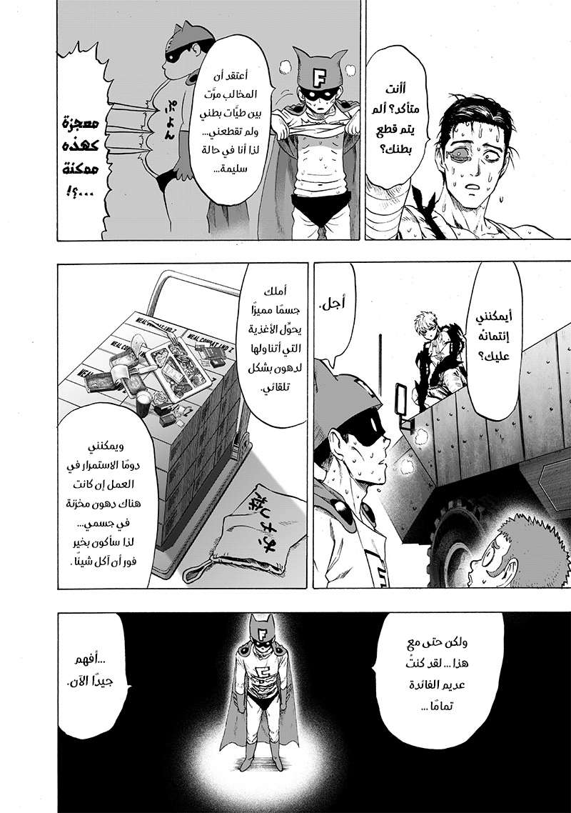 Read One Punch Man AR Manga Online