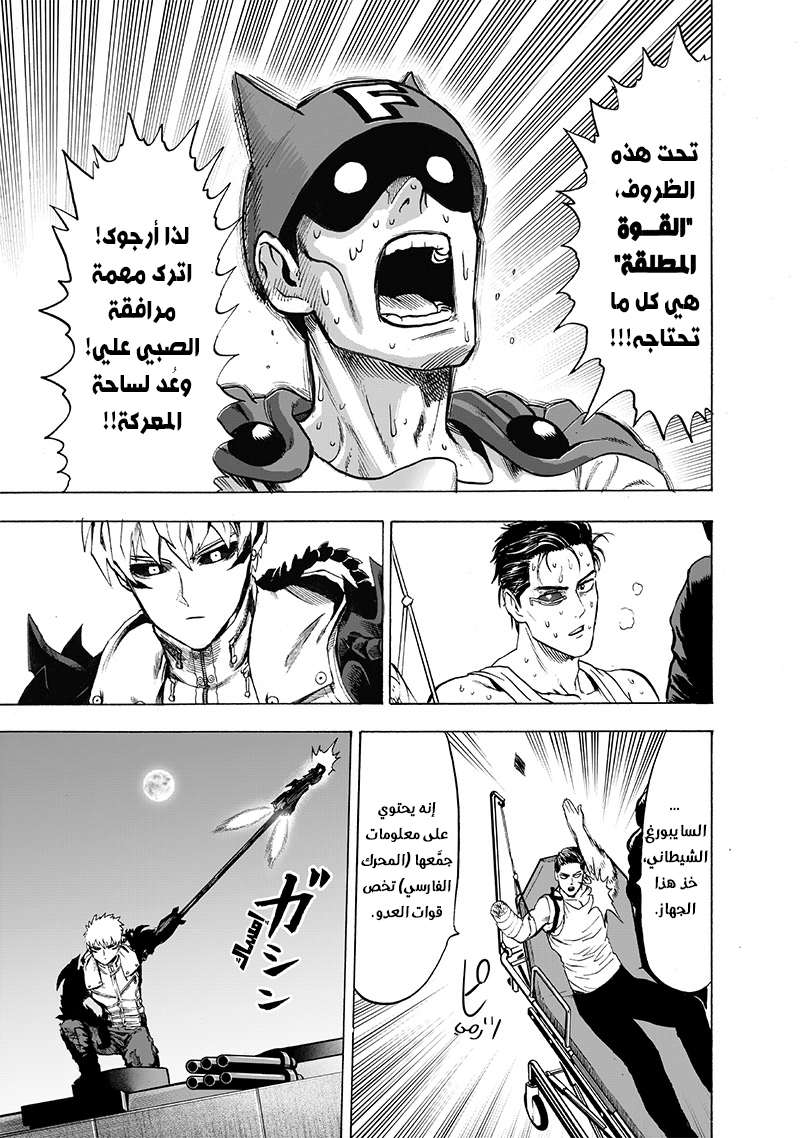 Read One Punch Man AR Manga Online
