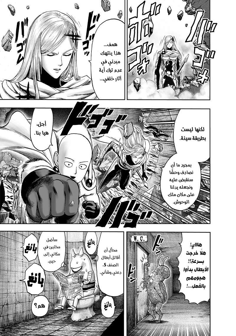 Read One Punch Man AR Manga Online