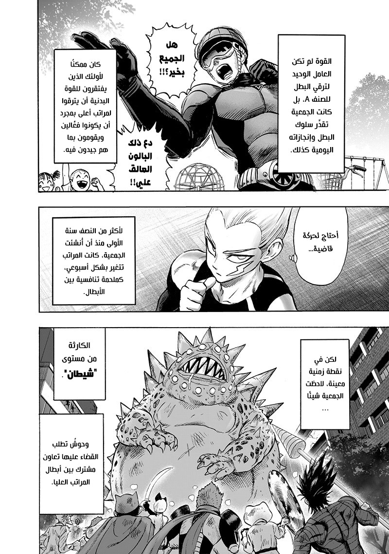 Read One Punch Man AR Manga Online