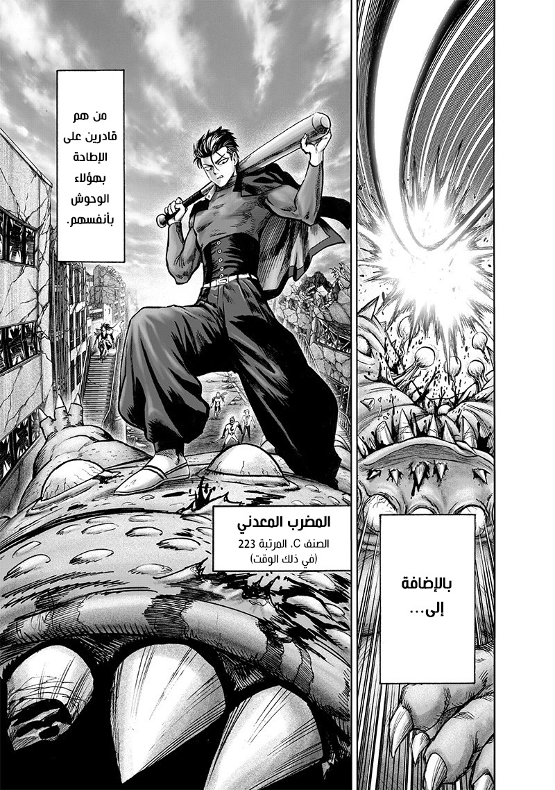 Read One Punch Man AR Manga Online
