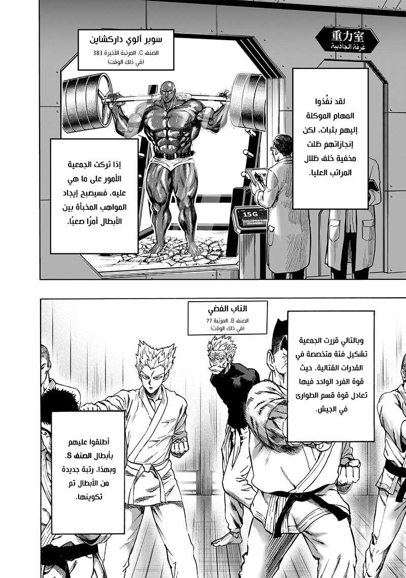 Read One Punch Man AR Manga Online