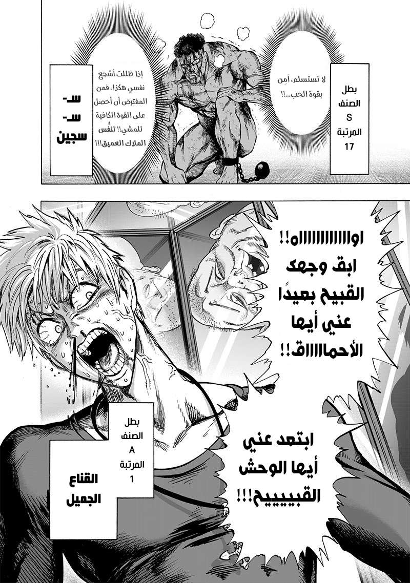 Read One Punch Man AR Manga Online