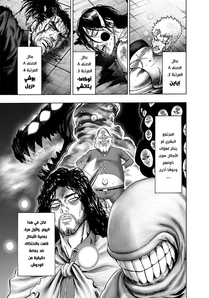 Read One Punch Man AR Manga Online