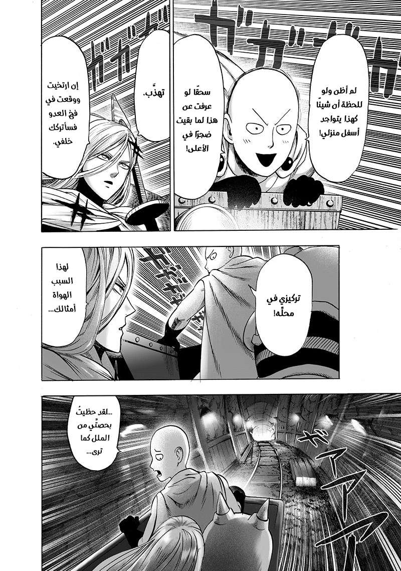 Read One Punch Man AR Manga Online