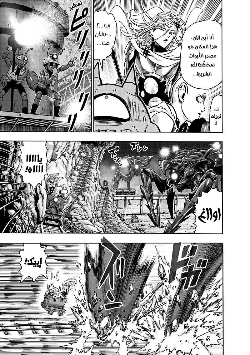 Read One Punch Man AR Manga Online
