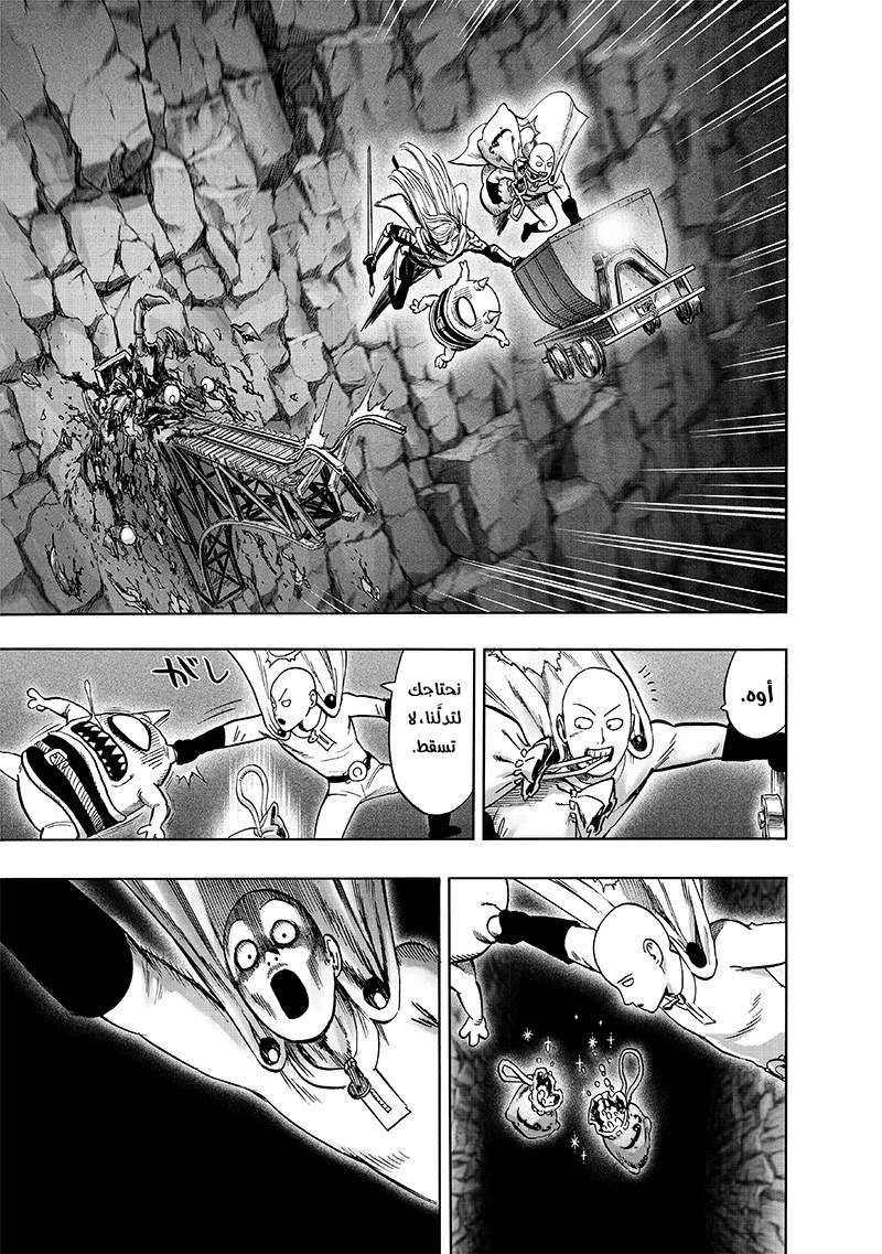 Read One Punch Man AR Manga Online