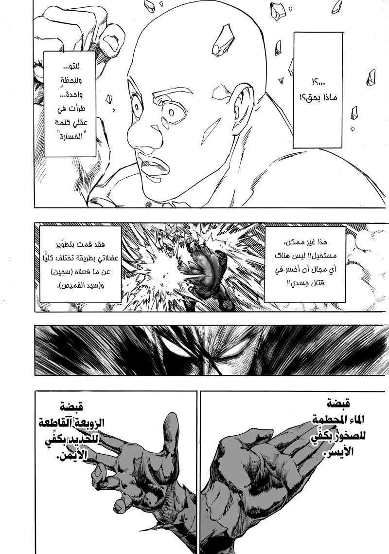 Read One Punch Man AR Manga Online