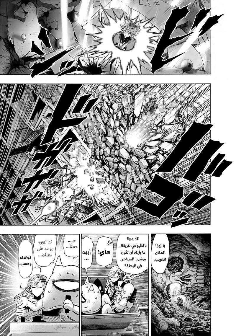 Read One Punch Man AR Manga Online