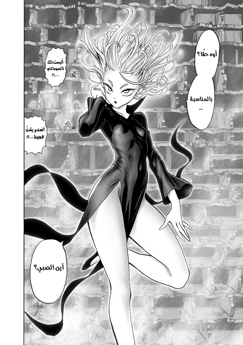 Read One Punch Man AR Manga Online