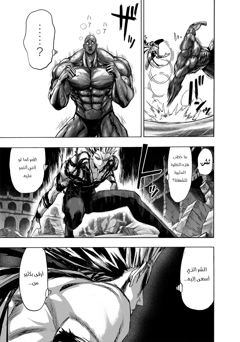 Read One Punch Man AR Manga Online