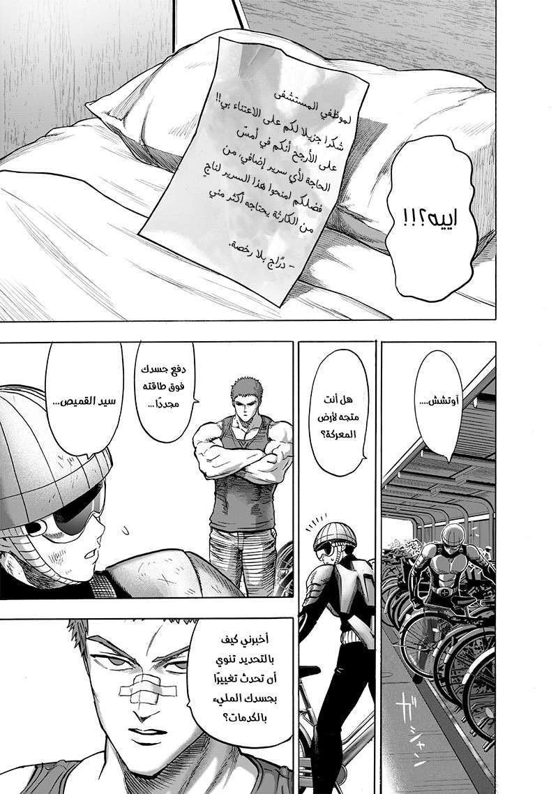 Read One Punch Man AR Manga Online