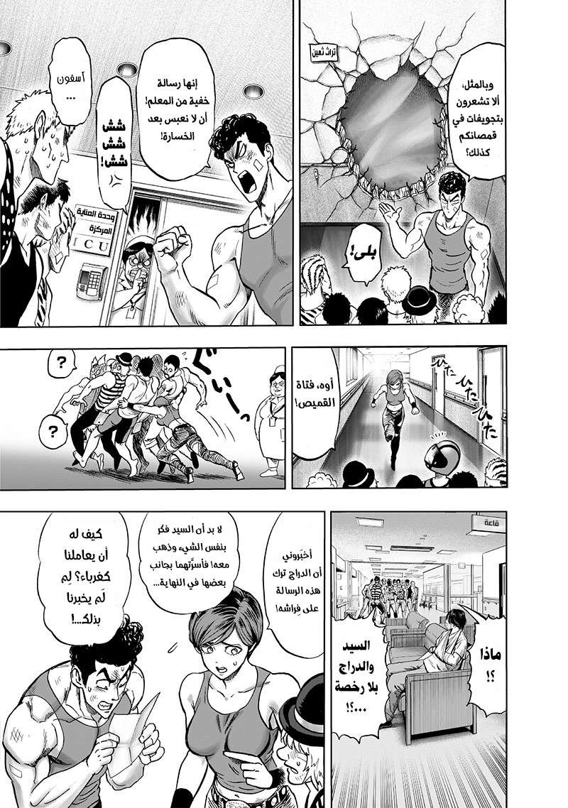 Read One Punch Man AR Manga Online