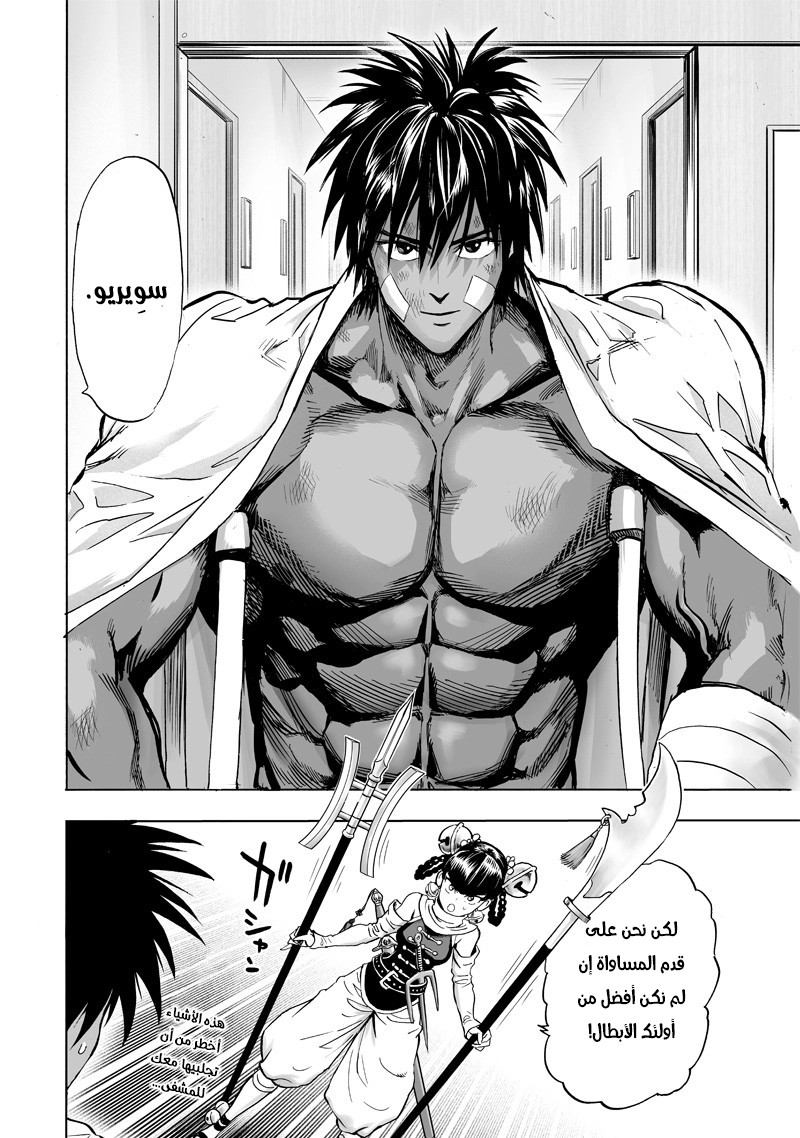 Read One Punch Man AR Manga Online