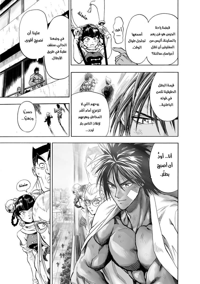 Read One Punch Man AR Manga Online