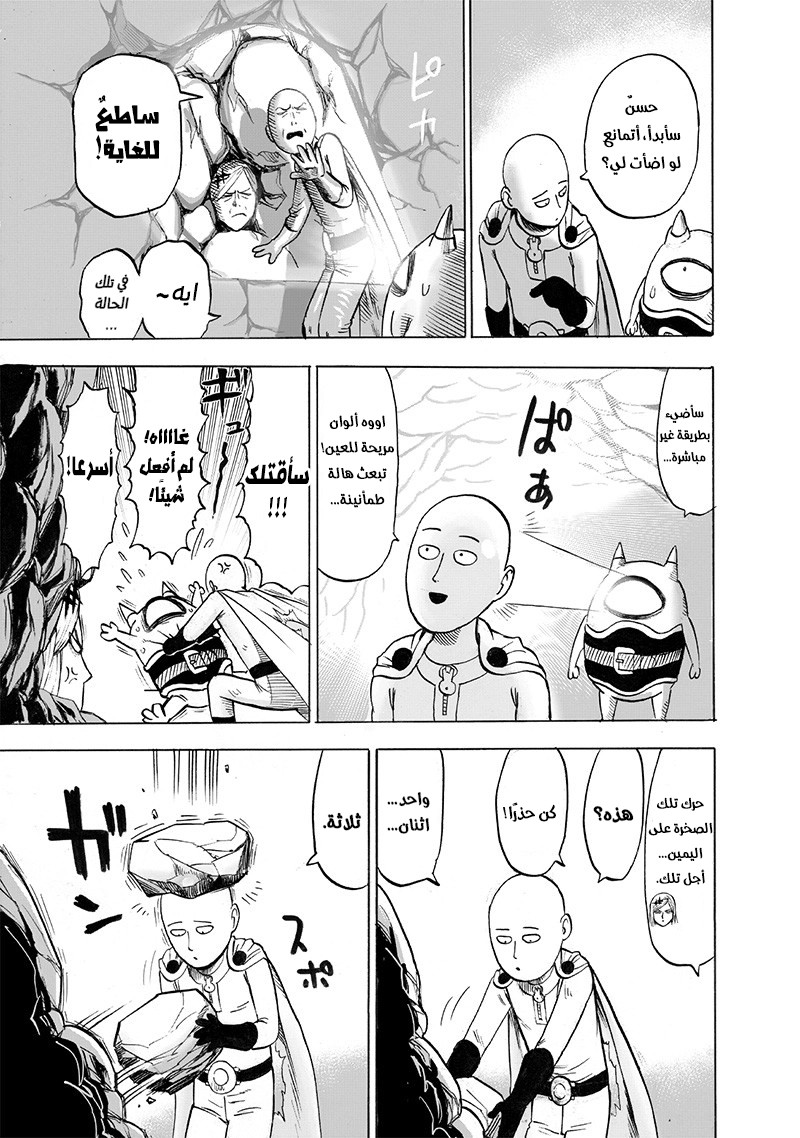 Read One Punch Man AR Manga Online