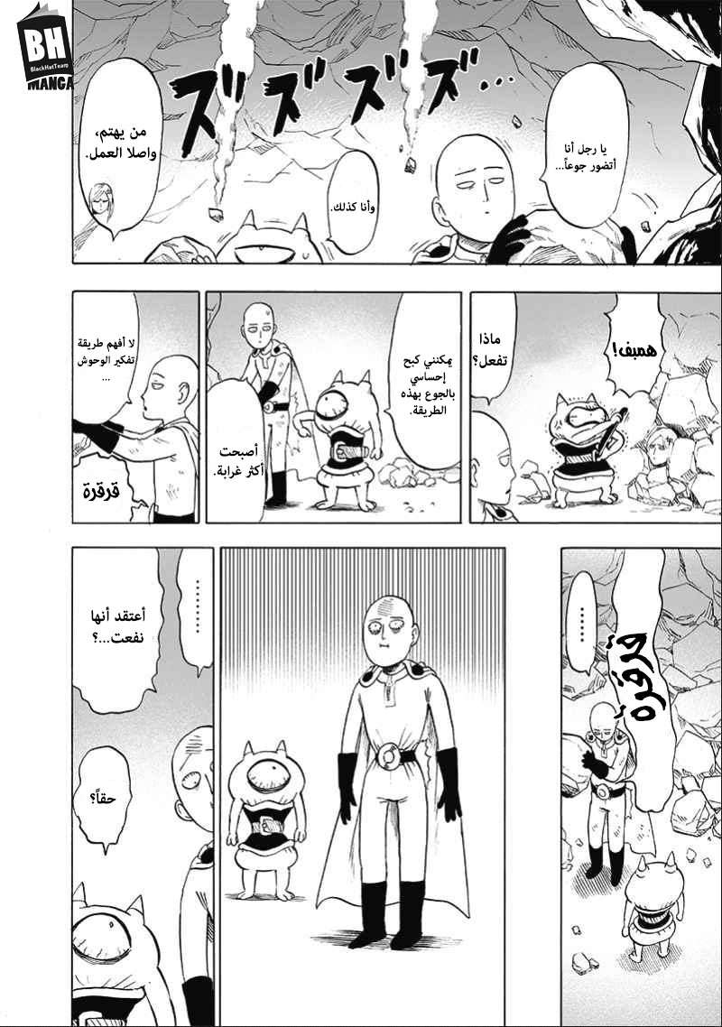 Read One Punch Man AR Manga Online