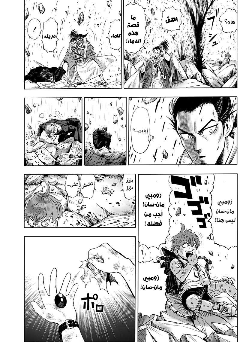 Read One Punch Man AR Manga Online