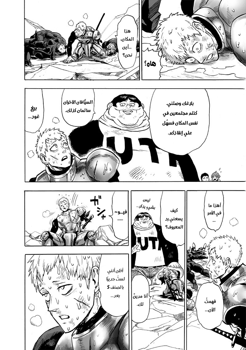 Read One Punch Man AR Manga Online