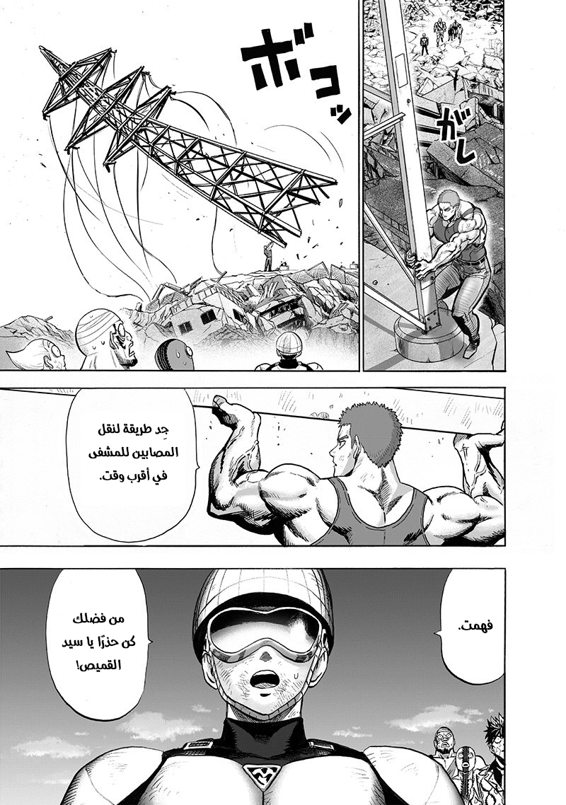 Read One Punch Man AR Manga Online