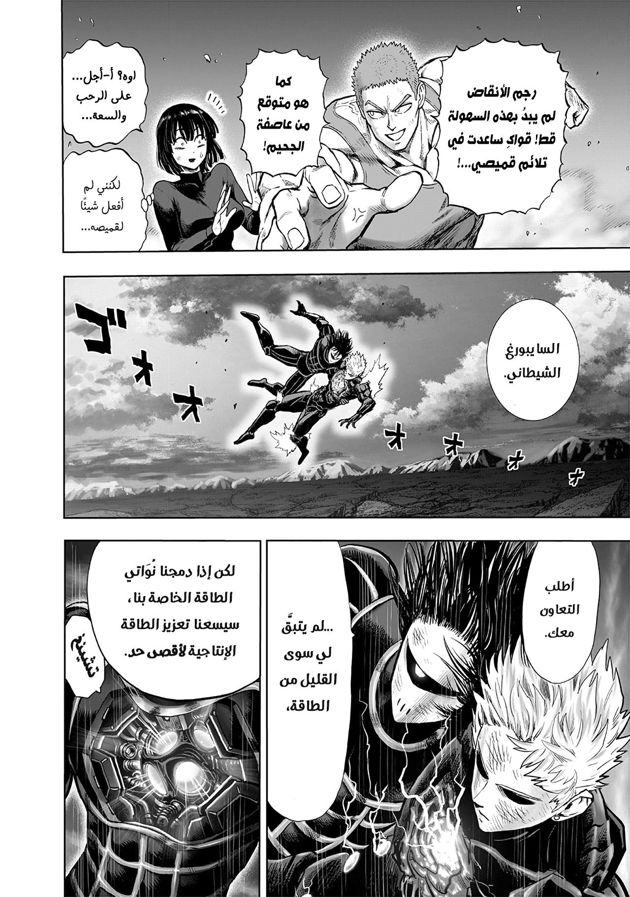 Read One Punch Man AR Manga Online