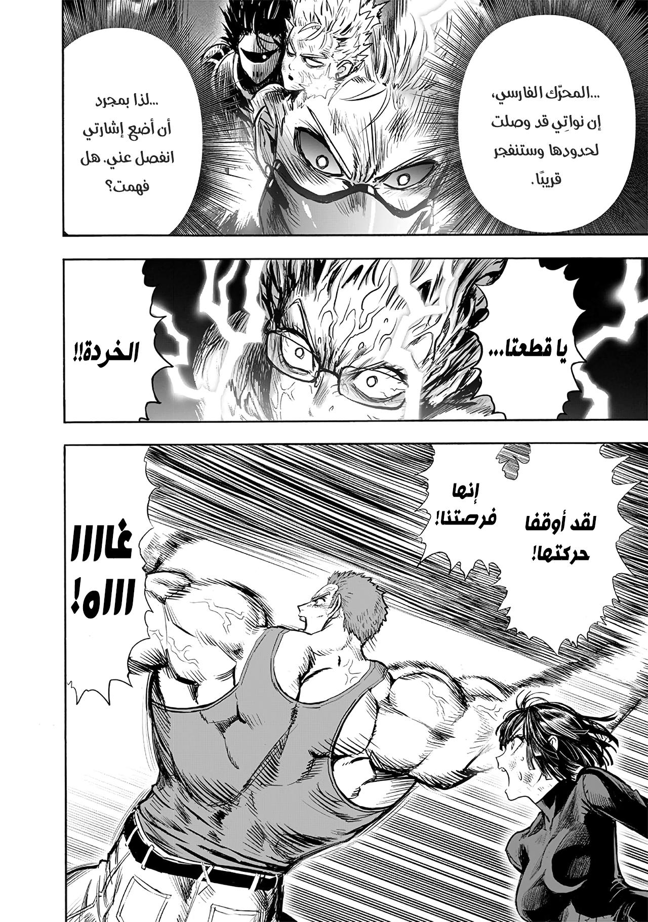 Read One Punch Man AR Manga Online