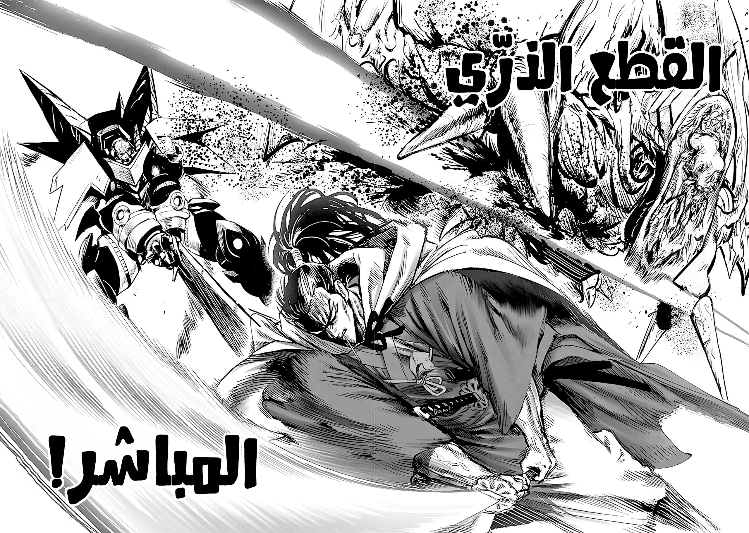 Read One Punch Man AR Manga Online