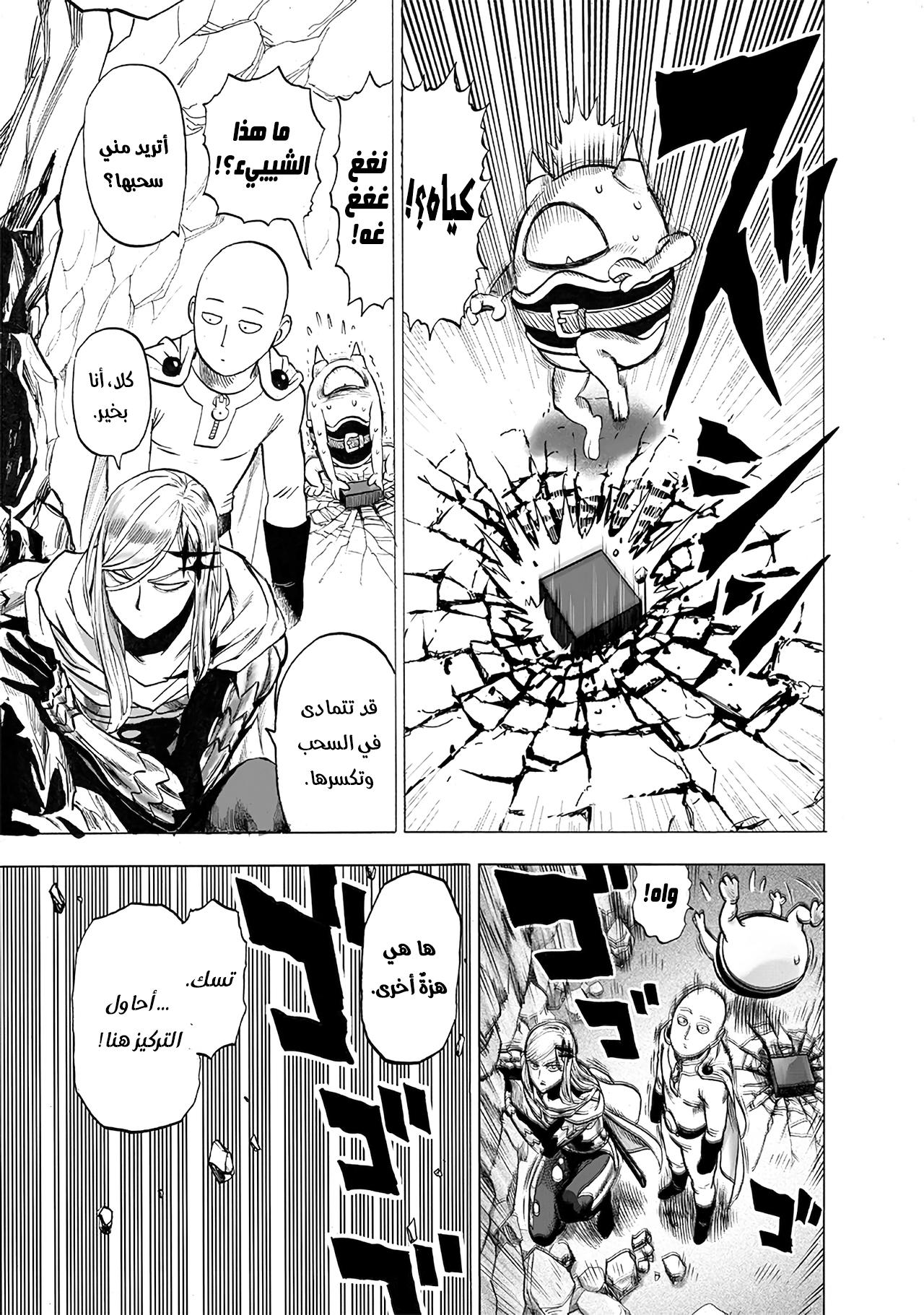 Read One Punch Man AR Manga Online