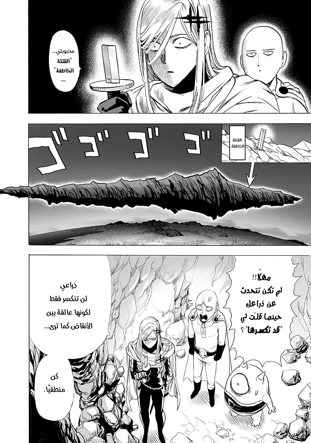 Read One Punch Man AR Manga Online
