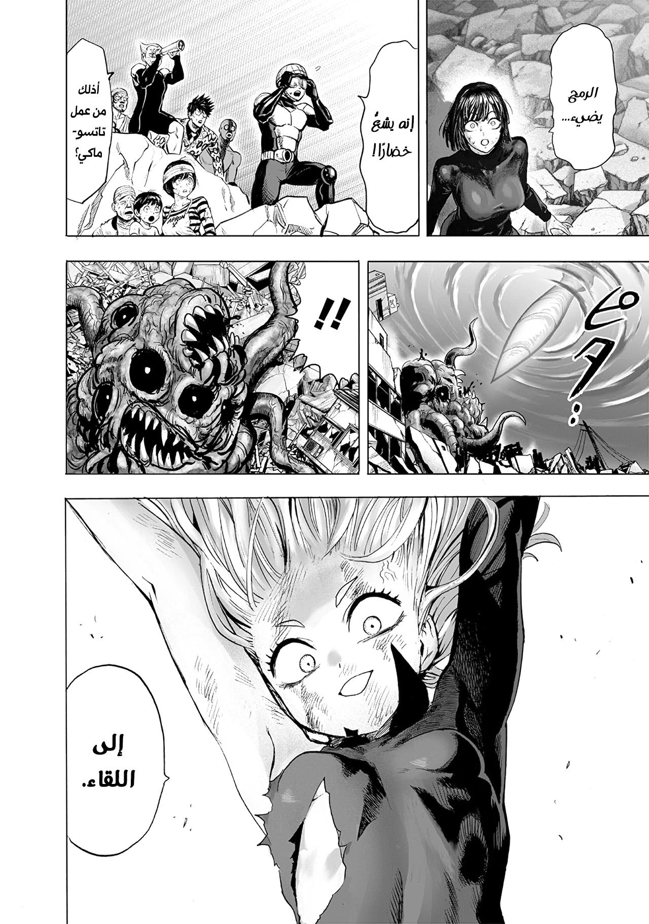 Read One Punch Man AR Manga Online