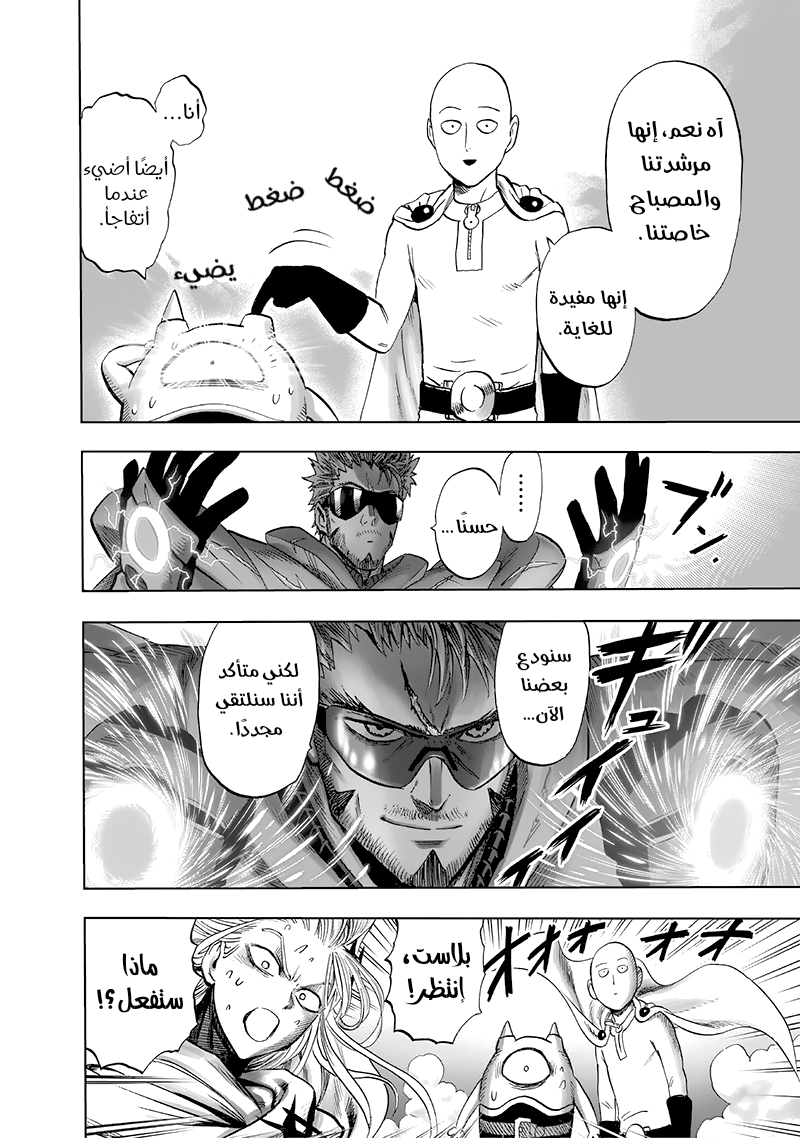 Read One Punch Man AR Manga Online