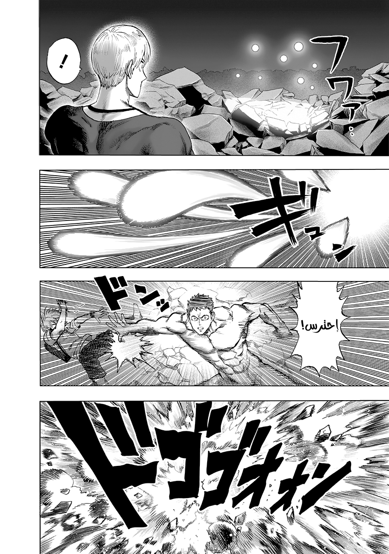 Read One Punch Man AR Manga Online