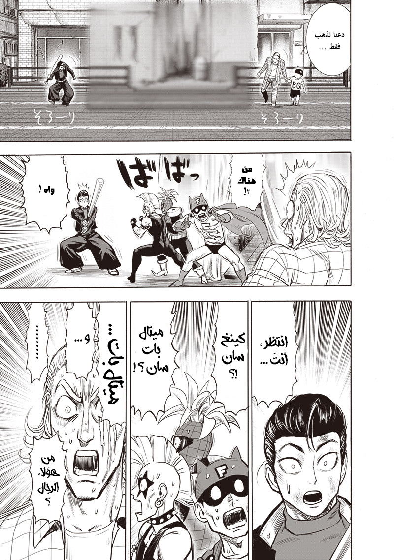 Read One Punch Man AR Manga Online