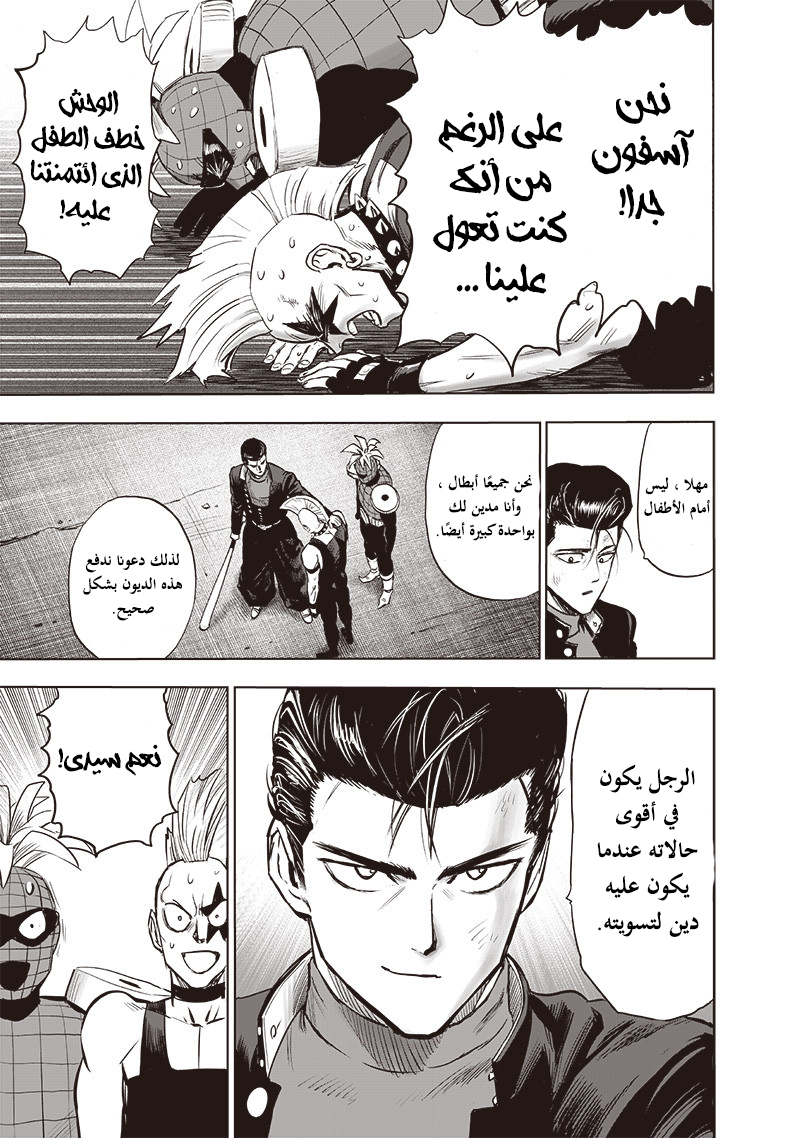 Read One Punch Man AR Manga Online