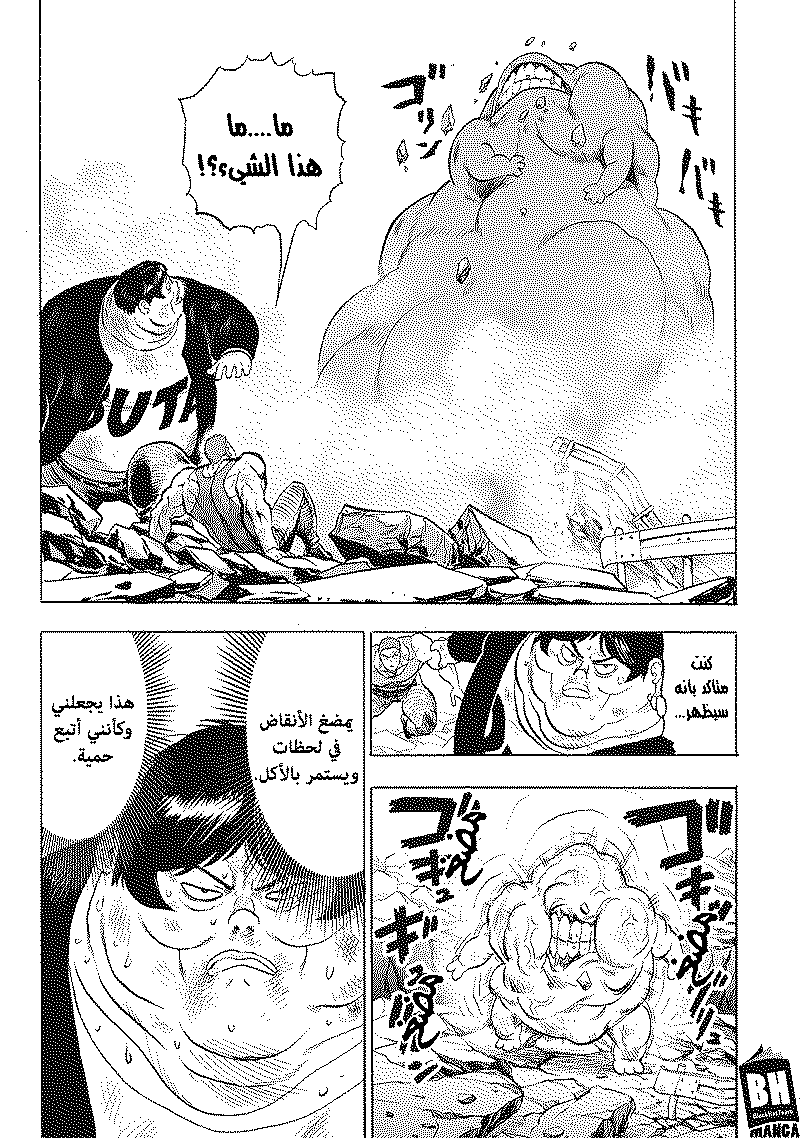 Read One Punch Man AR Manga Online