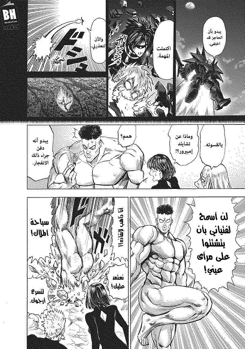 Read One Punch Man AR Manga Online