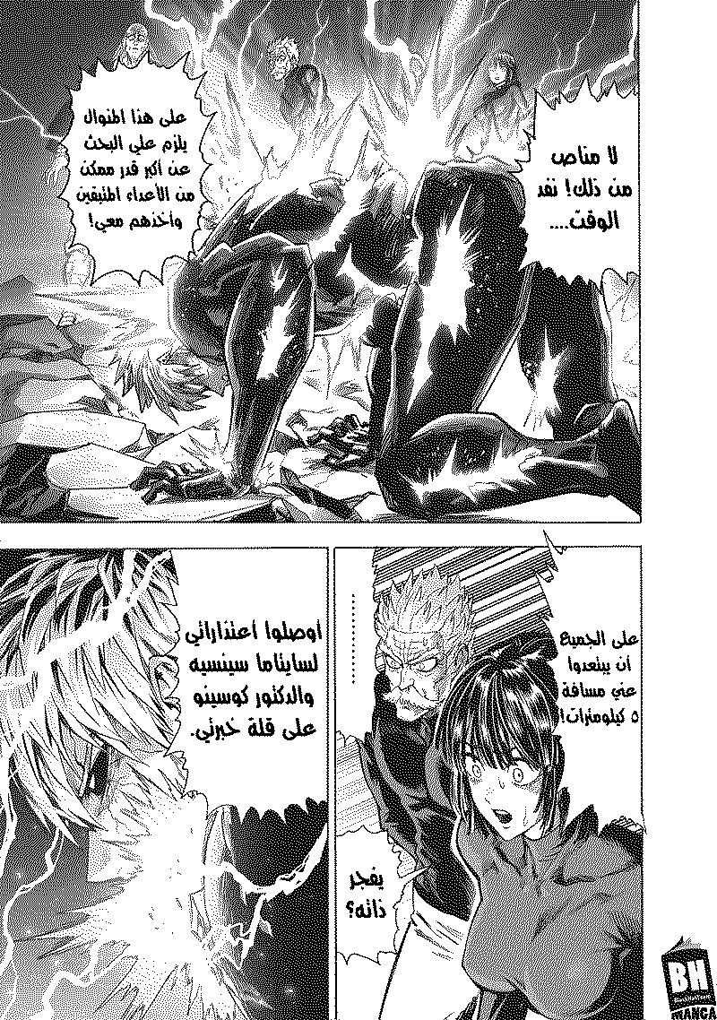 Read One Punch Man AR Manga Online
