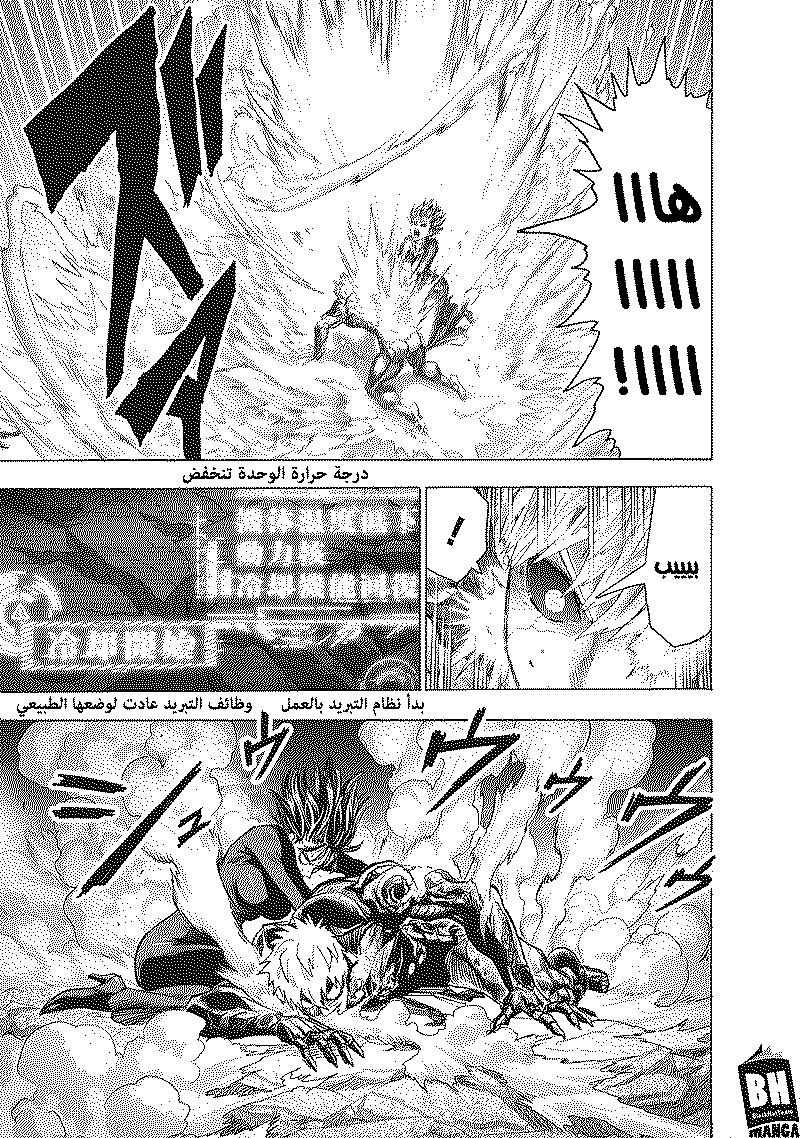 Read One Punch Man AR Manga Online