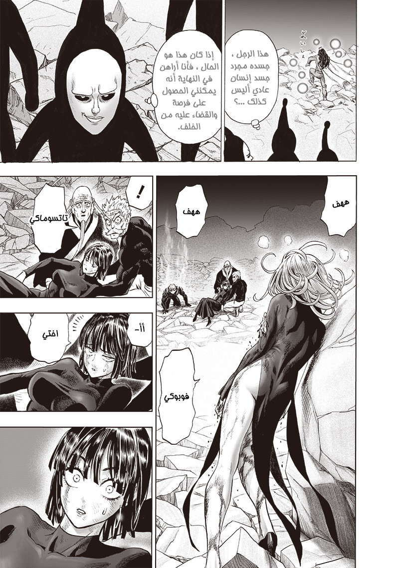 Read One Punch Man AR Manga Online