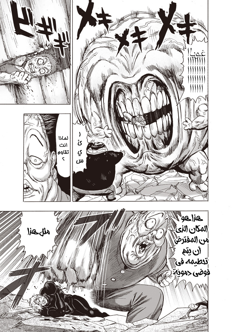 Read One Punch Man AR Manga Online