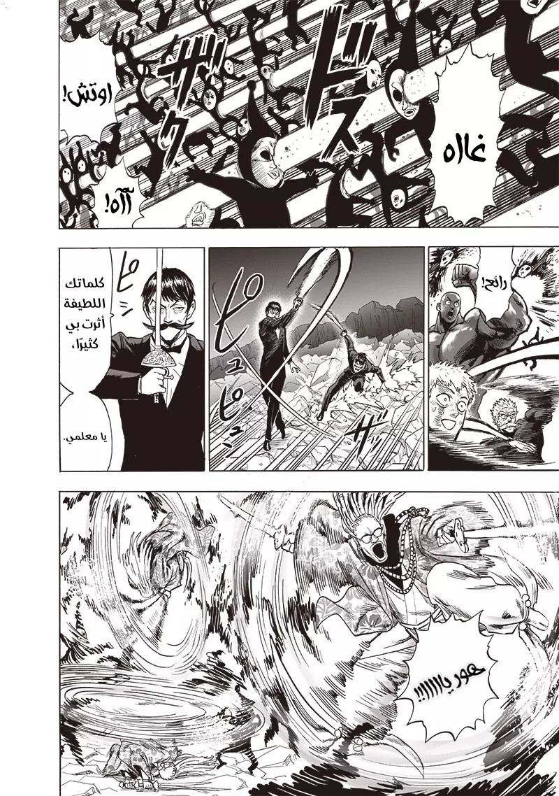 Read One Punch Man AR Manga Online